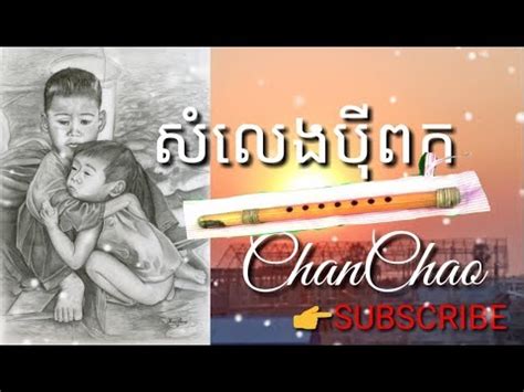  Khun Narong -  Melodies of Nostalgia and Rhythmic Journeys through Traditional Khmer Sounds